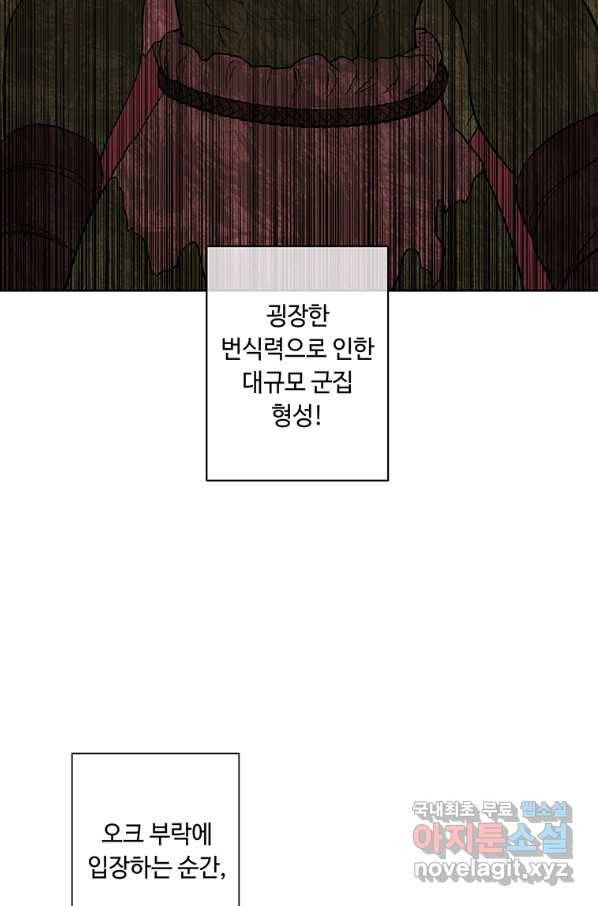 나 혼자 소설 속 망나니 90화 11