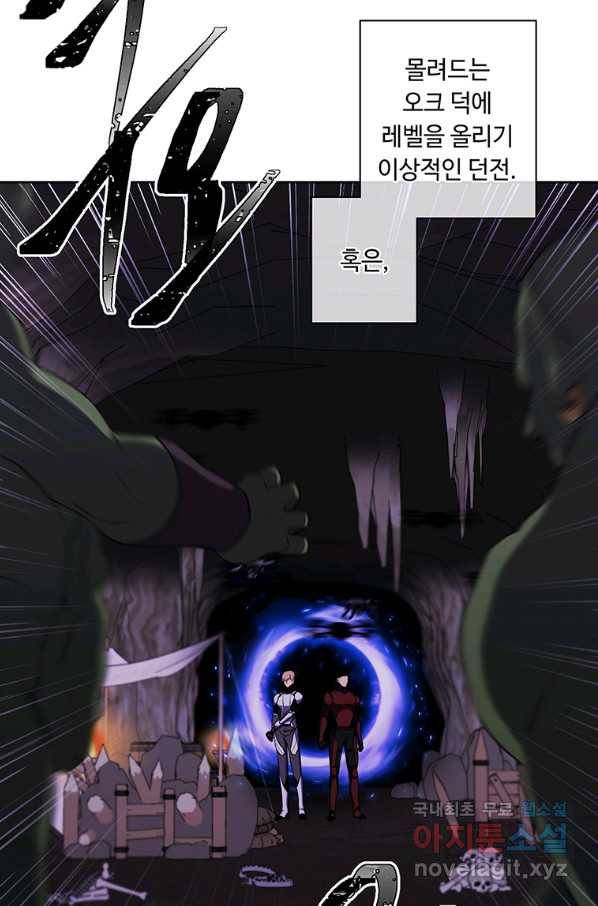 나 혼자 소설 속 망나니 90화 14