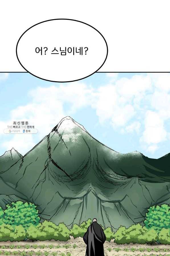 투문 시즌2 27화 1