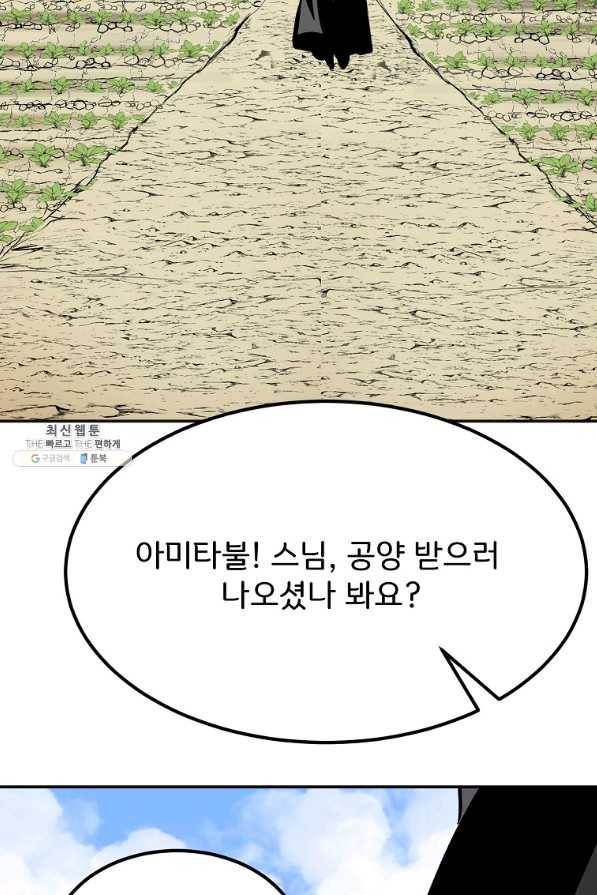 투문 시즌2 27화 2