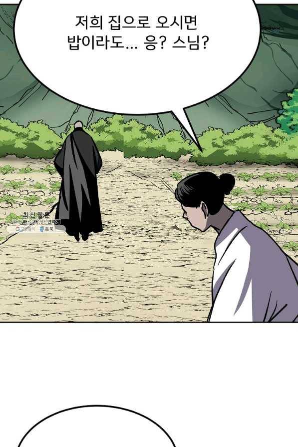 투문 시즌2 27화 4