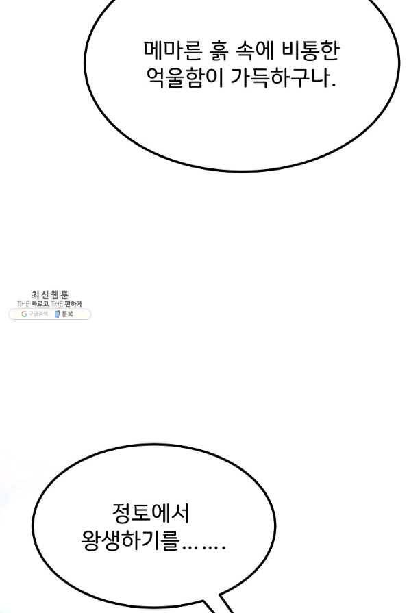 투문 시즌2 27화 11