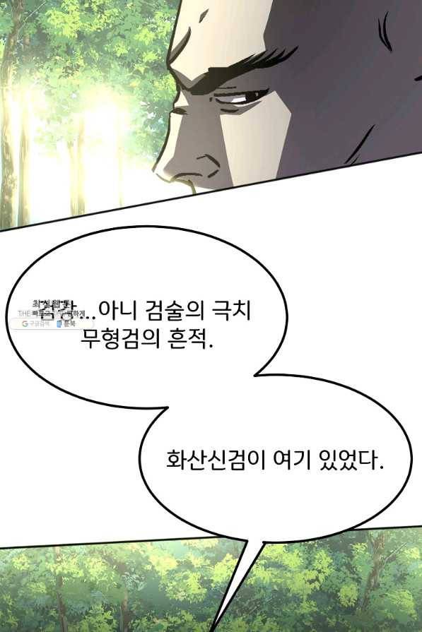 투문 시즌2 27화 13