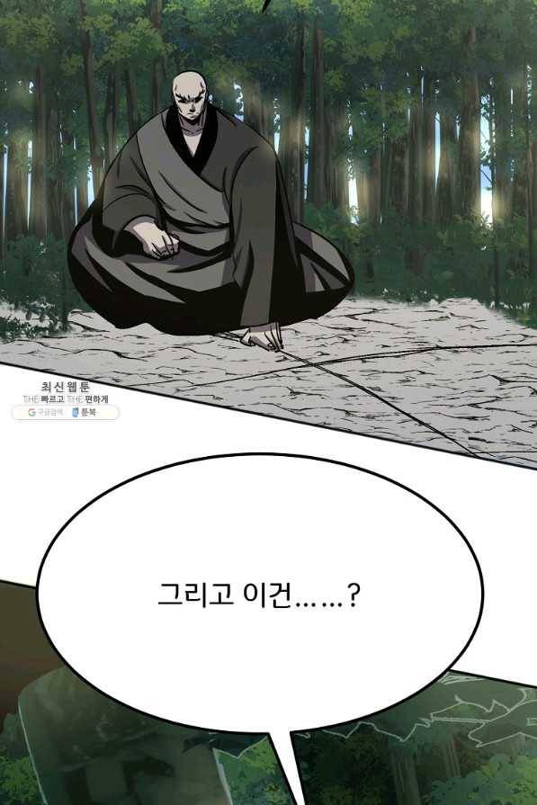 투문 시즌2 27화 14
