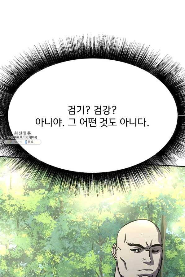 투문 시즌2 27화 16