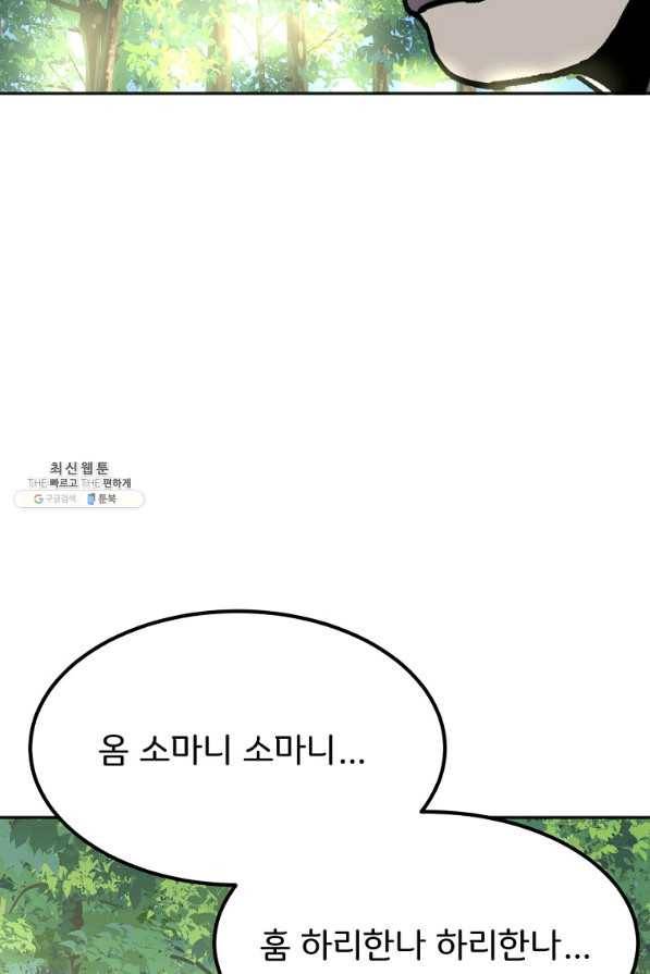 투문 시즌2 27화 18