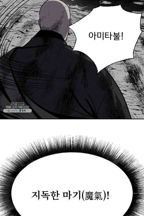 투문 시즌2 27화 22