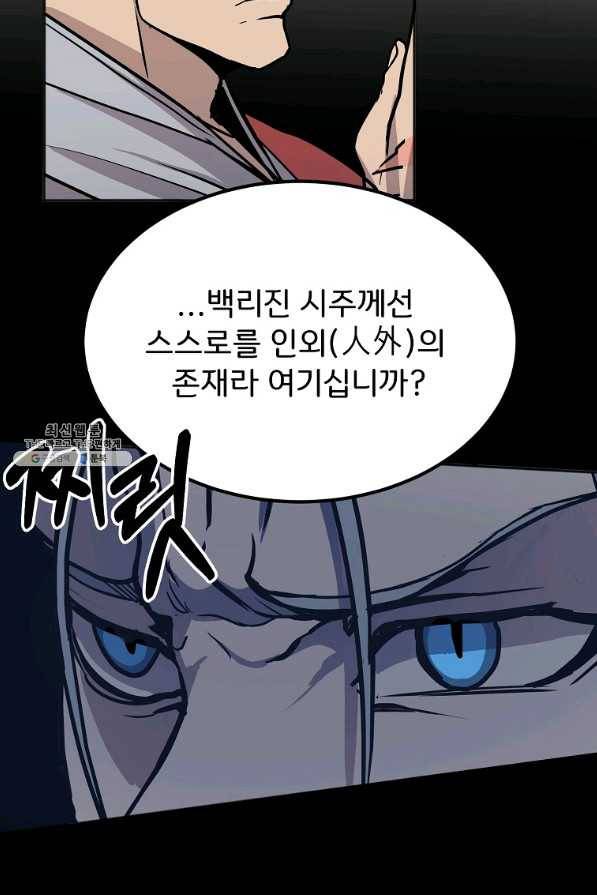 투문 시즌2 27화 25