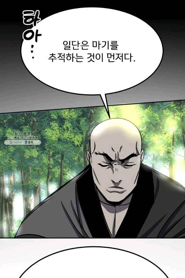 투문 시즌2 27화 26