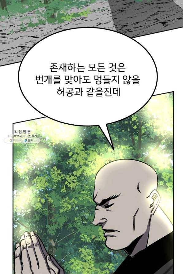 투문 시즌2 27화 28