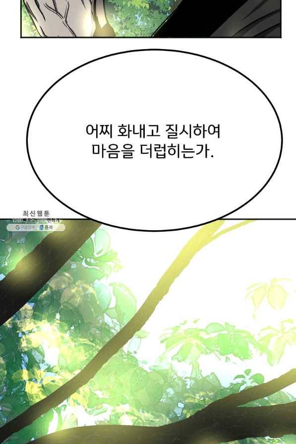 투문 시즌2 27화 29