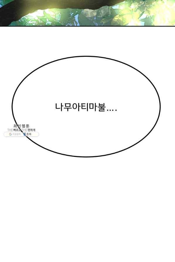투문 시즌2 27화 30