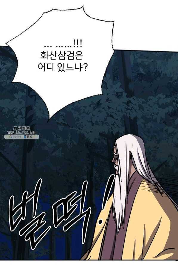 투문 시즌2 27화 33
