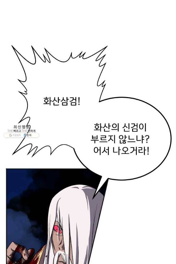 투문 시즌2 27화 34
