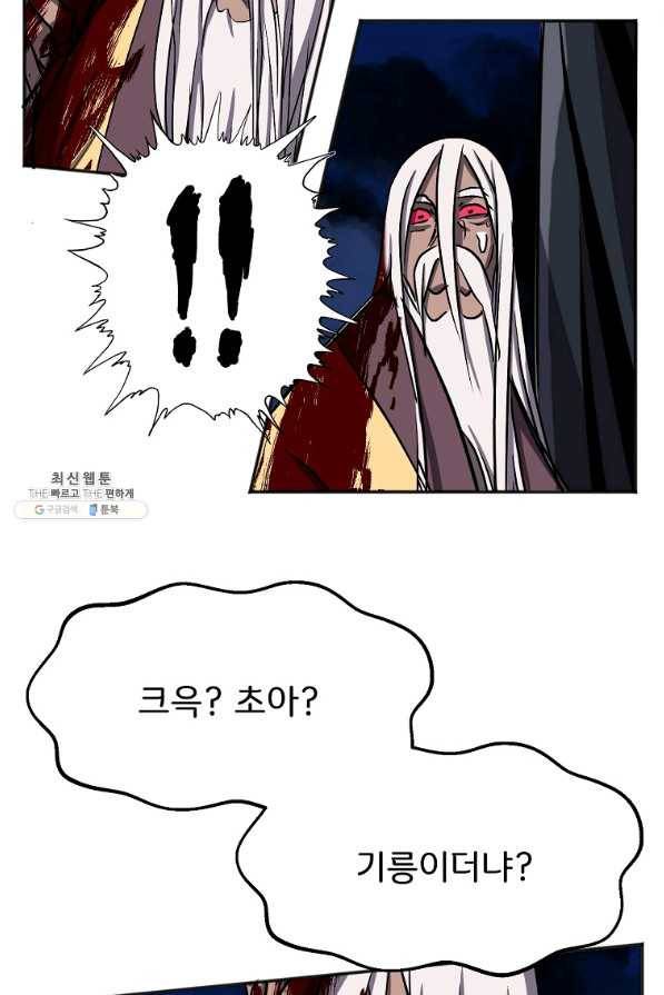 투문 시즌2 27화 35