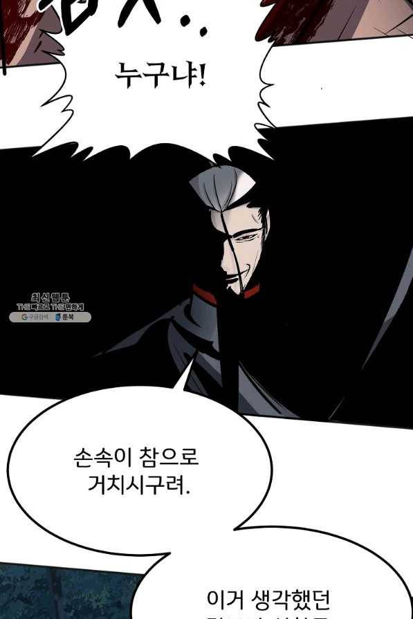 투문 시즌2 27화 37