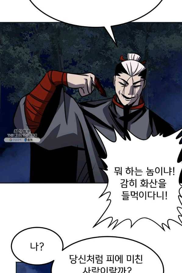 투문 시즌2 27화 39