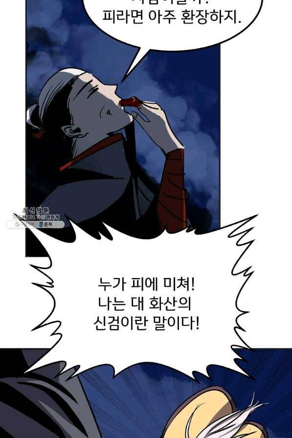 투문 시즌2 27화 40