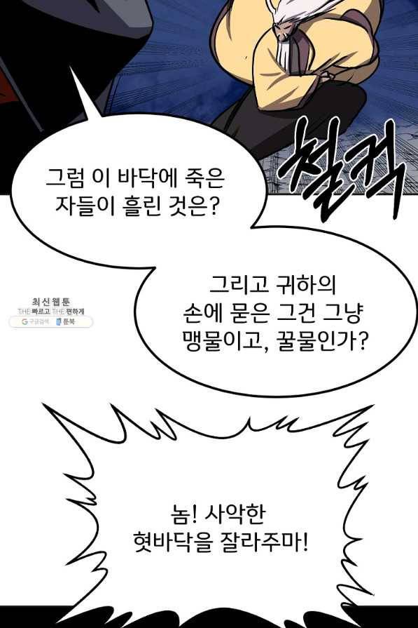 투문 시즌2 27화 41