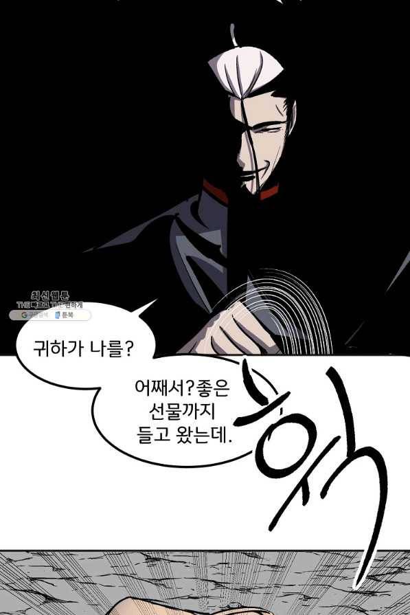 투문 시즌2 27화 42