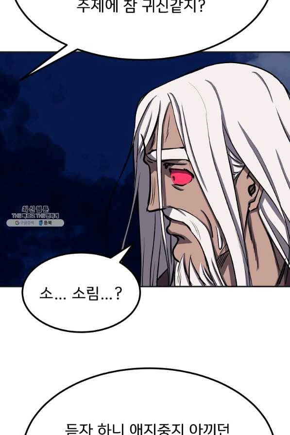 투문 시즌2 27화 44