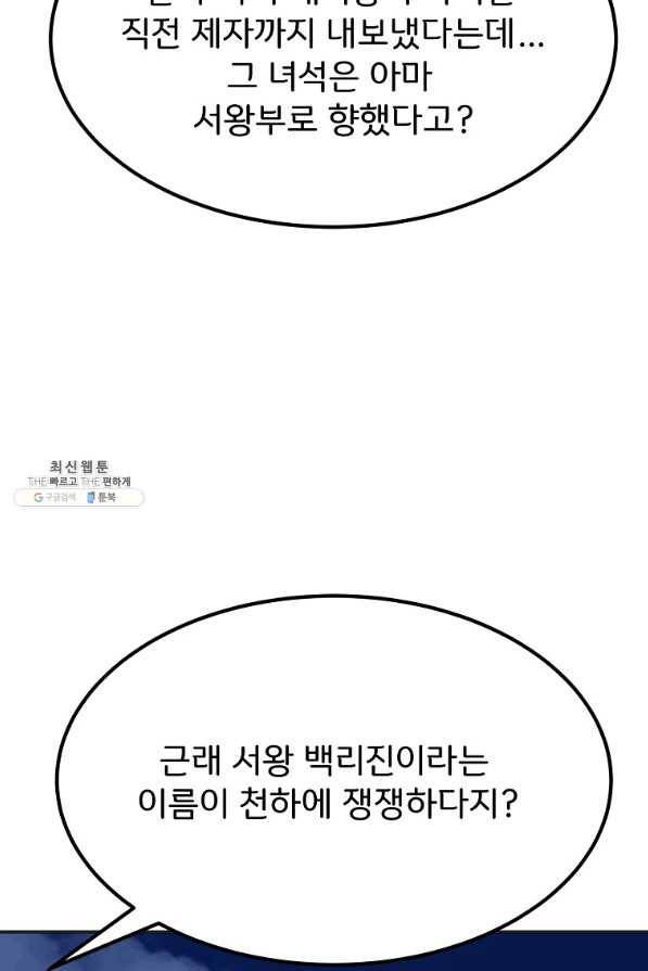 투문 시즌2 27화 45