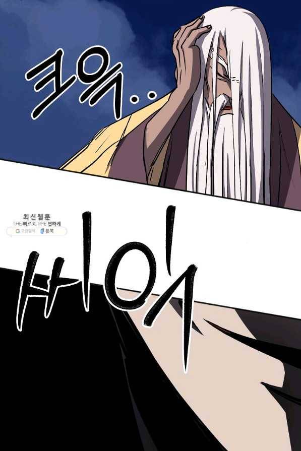 투문 시즌2 27화 46