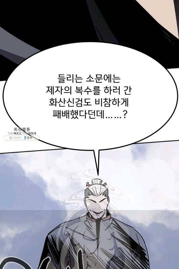 투문 시즌2 27화 47