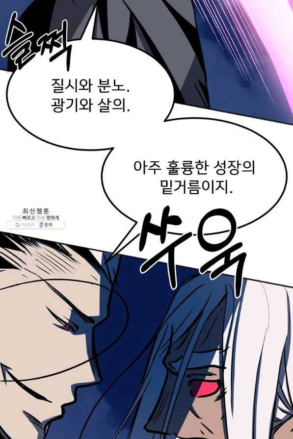 투문 시즌2 27화 51