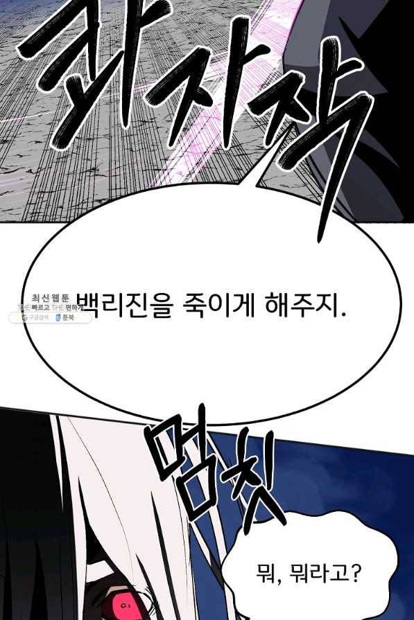 투문 시즌2 27화 53