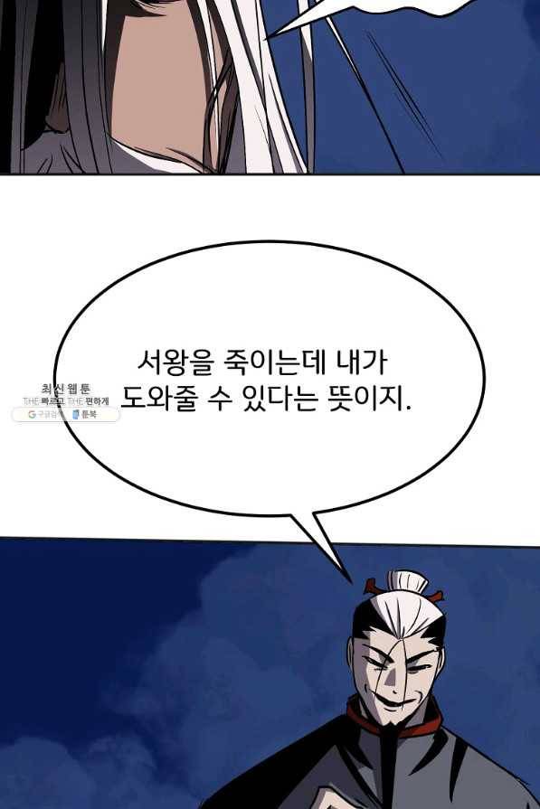 투문 시즌2 27화 54