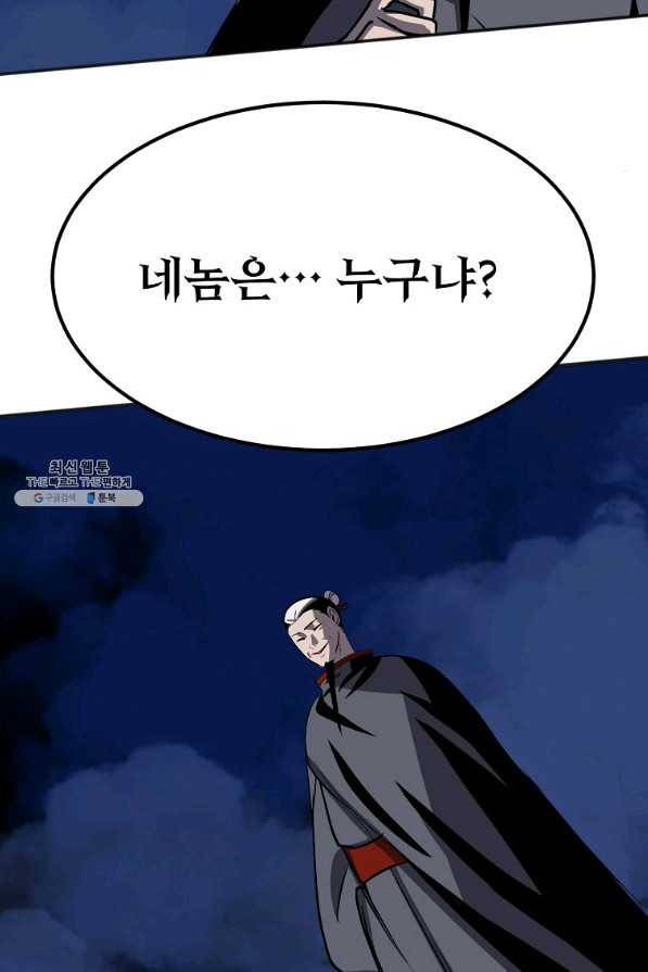 투문 시즌2 27화 55