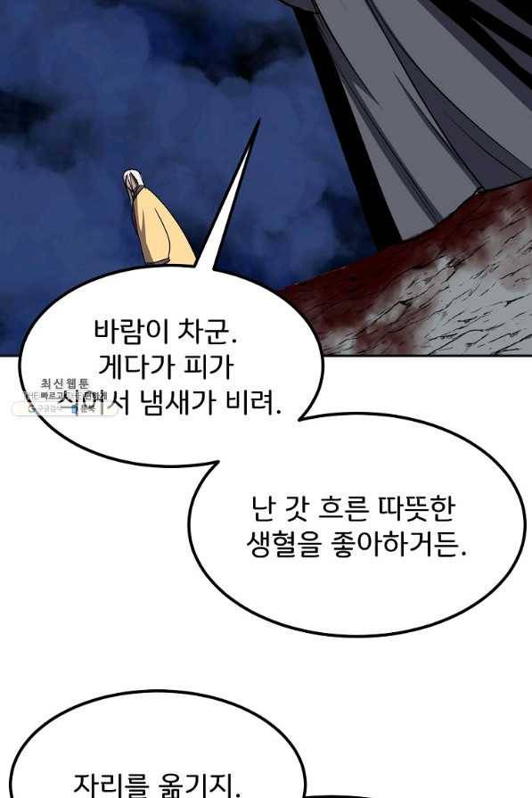 투문 시즌2 27화 56