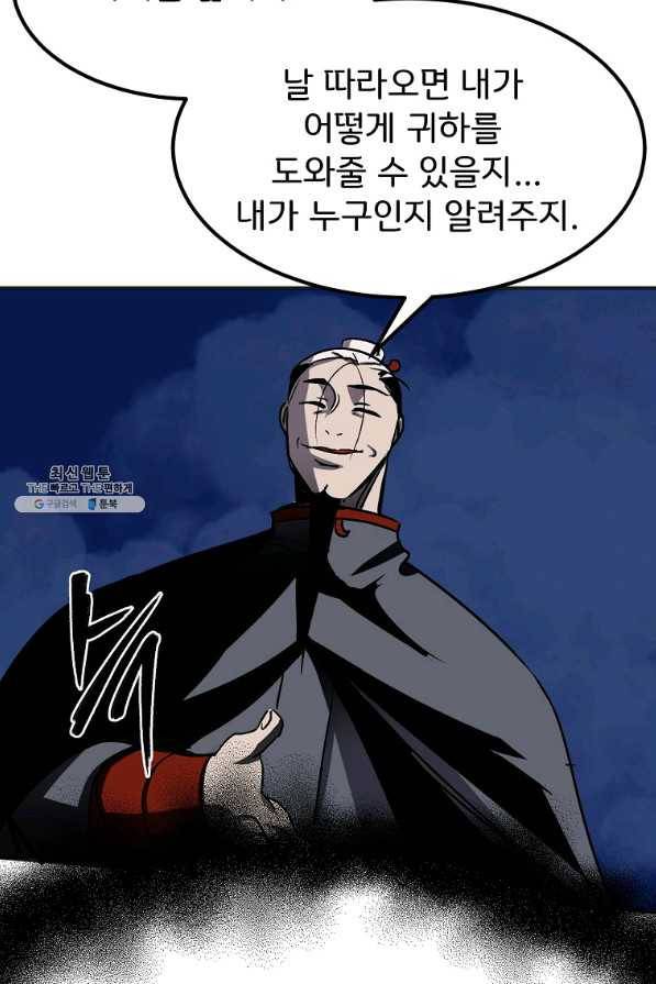 투문 시즌2 27화 57