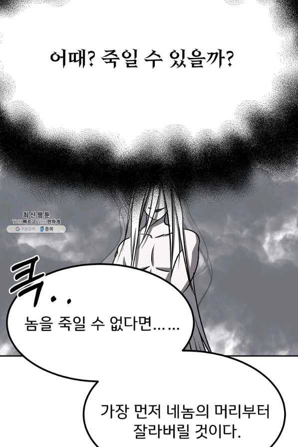 투문 시즌2 27화 58