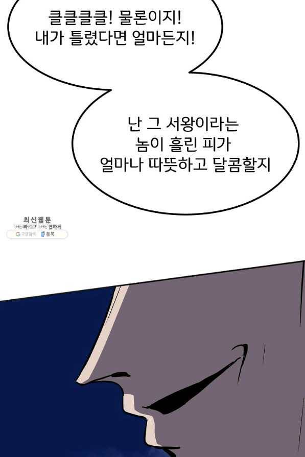 투문 시즌2 27화 60