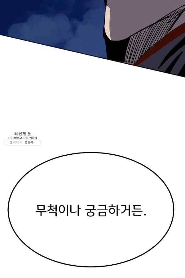 투문 시즌2 27화 61