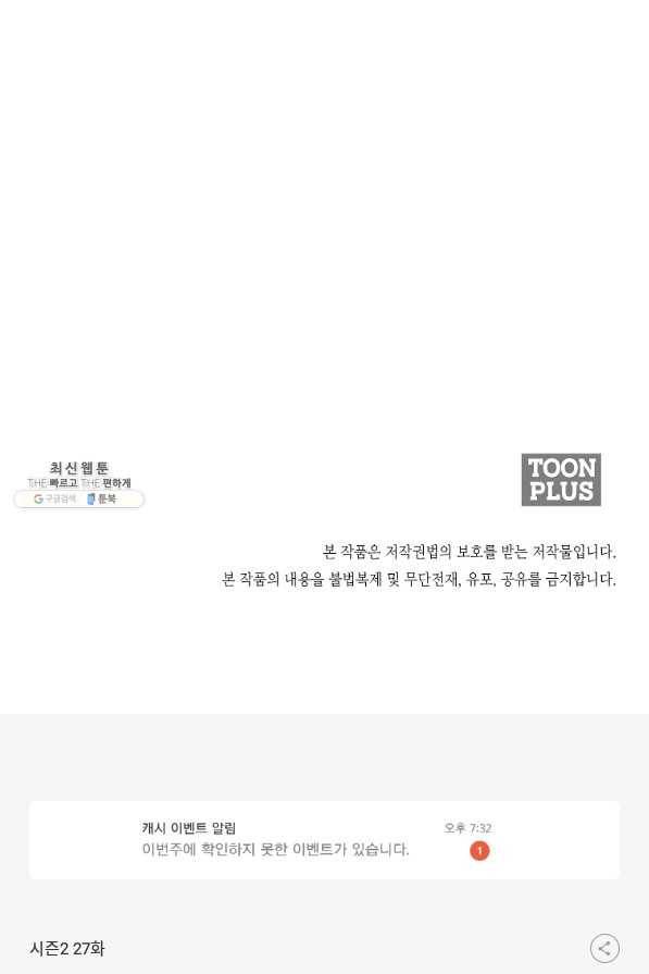 투문 시즌2 27화 63
