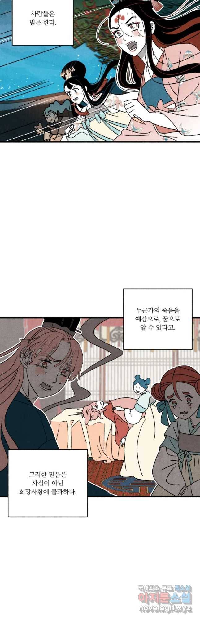 후궁공략 99화 2