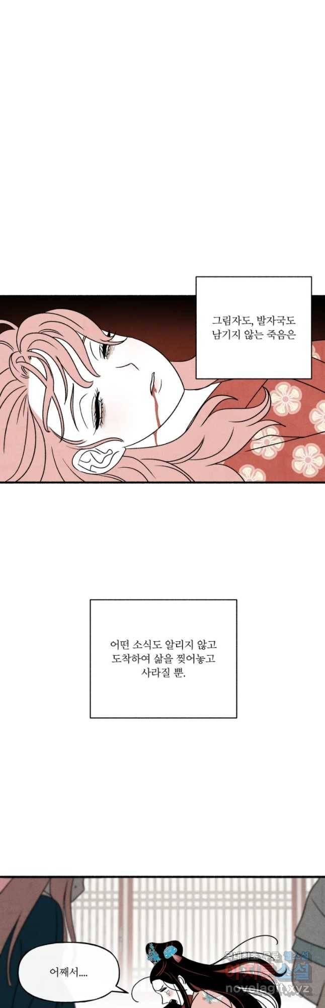 후궁공략 99화 3