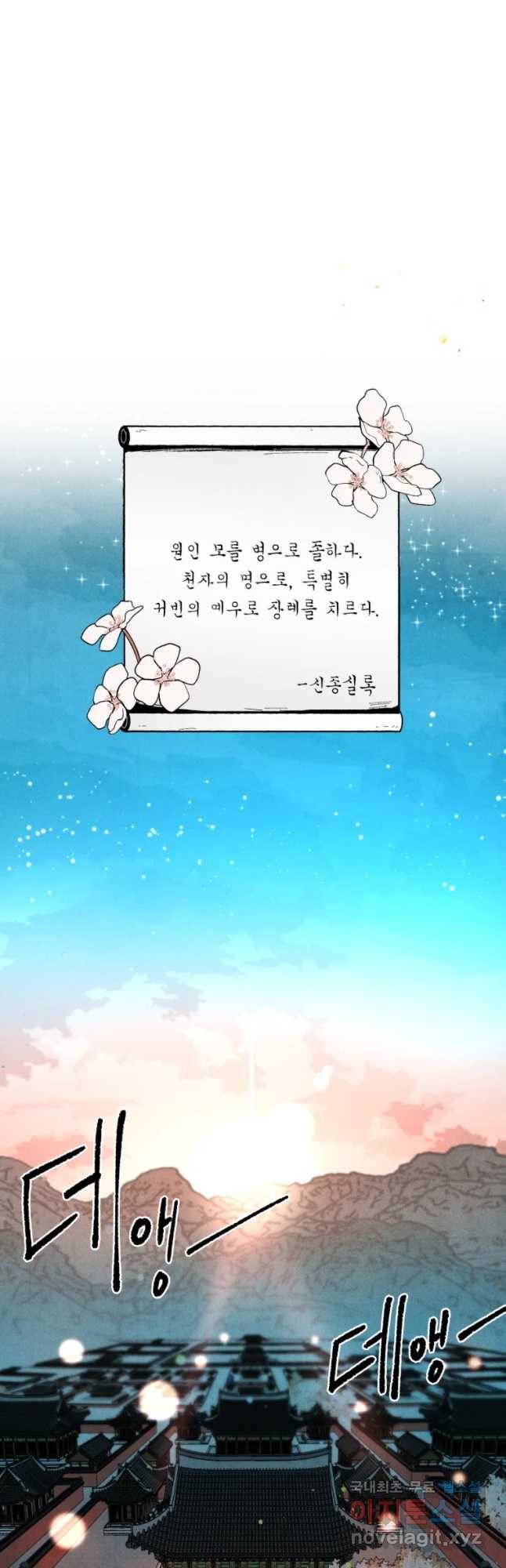 후궁공략 99화 7