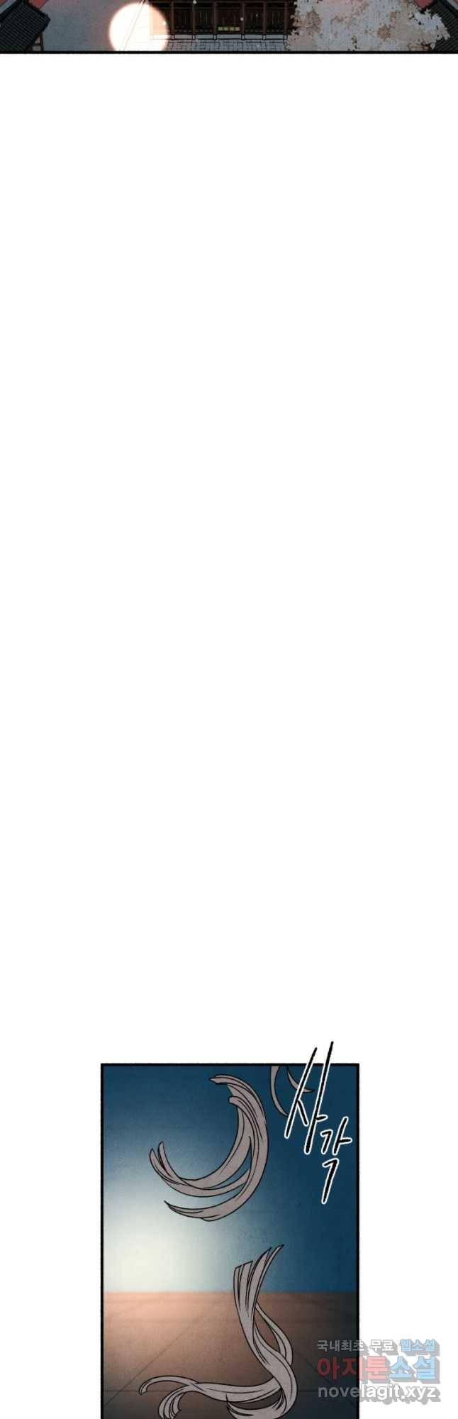 후궁공략 99화 8