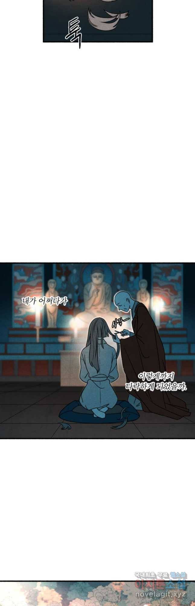 후궁공략 99화 9