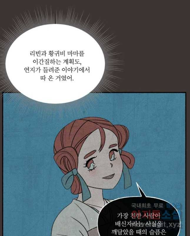 후궁공략 99화 15