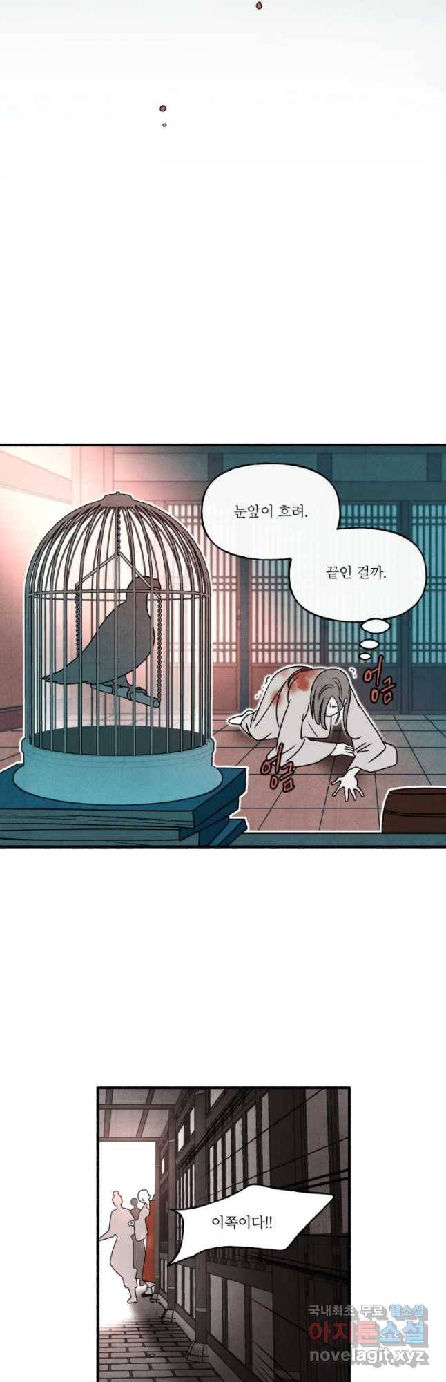 후궁공략 99화 27