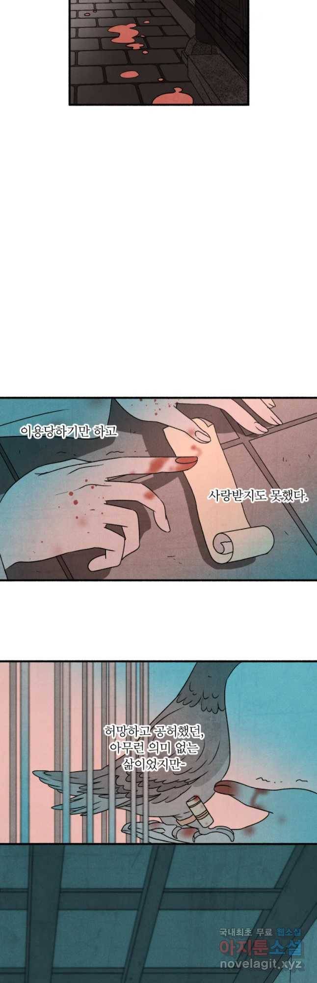 후궁공략 99화 28