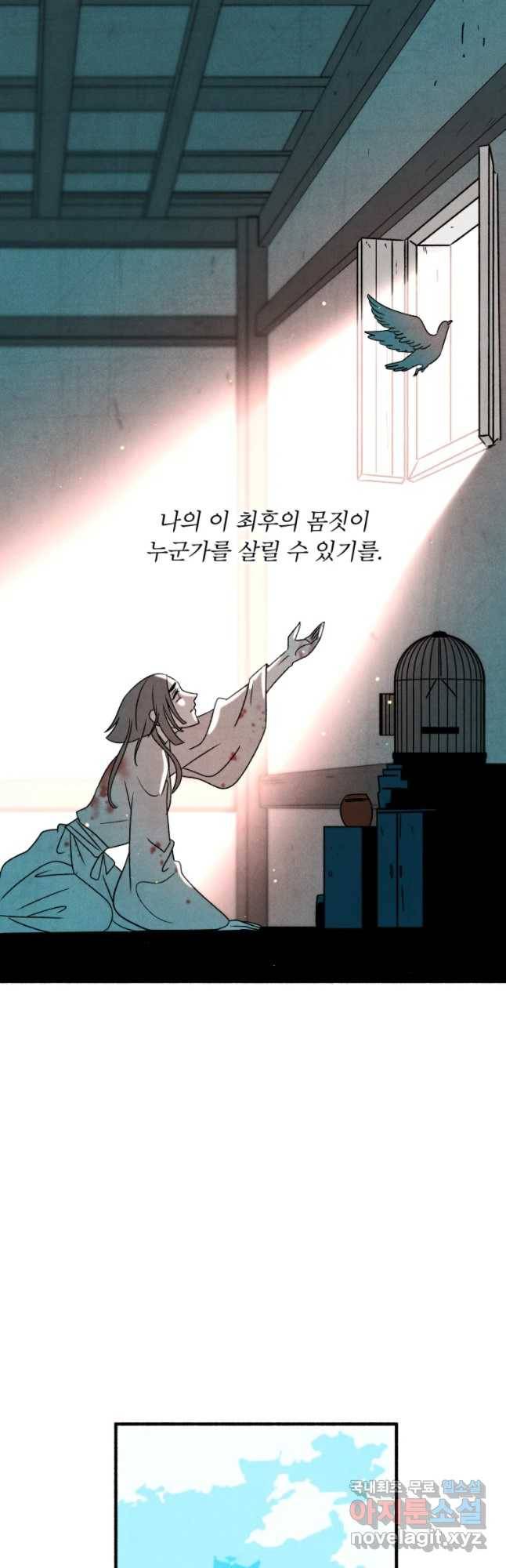 후궁공략 99화 29