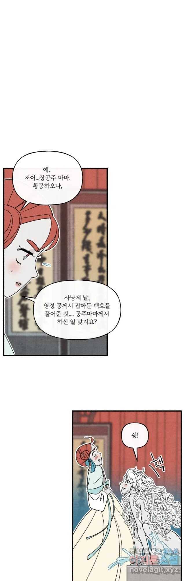 후궁공략 99화 36