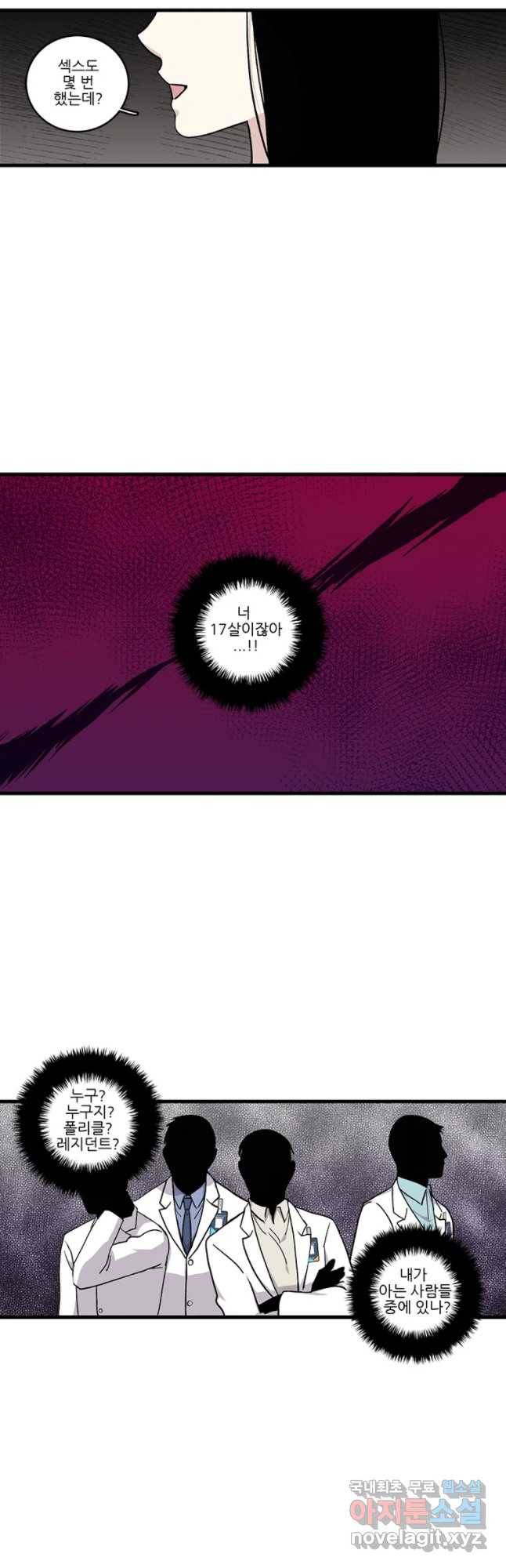 순정 히포크라테스 시즌4 15화 2