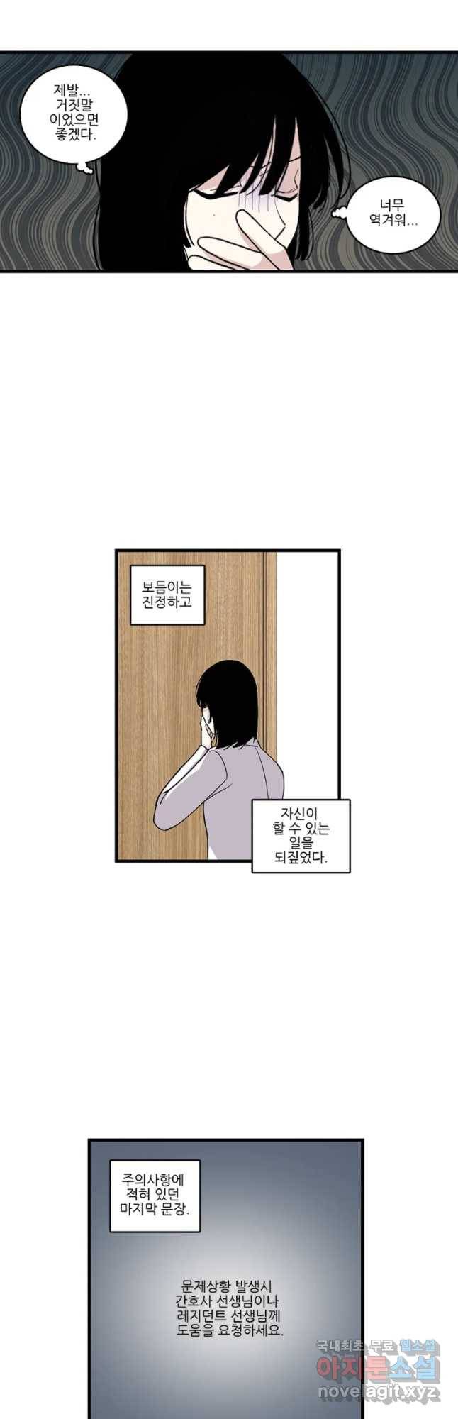 순정 히포크라테스 시즌4 15화 3